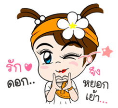 Namkhing Vol. 2 Jom Za [Revision] sticker #11614359