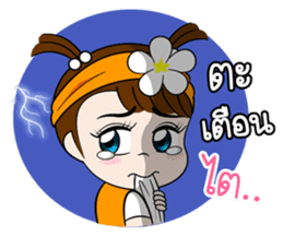 Namkhing Vol. 2 Jom Za [Revision] sticker #11614360