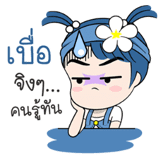 Namkhing Vol. 2 Jom Za [Revision] sticker #11614363