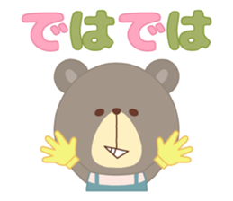 Pretty bear "CLOSE" sticker #11615102