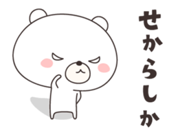 bear cat ver1-omuta- sticker #11615302