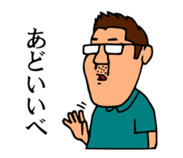 Mr.Moyashi's Aizu dialect course sticker #11615769