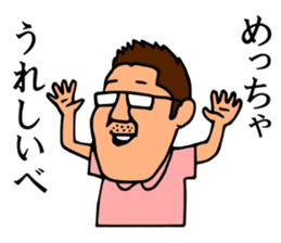 Mr.Moyashi's Aizu dialect course sticker #11615797