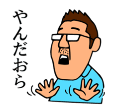 Mr.Moyashi's Aizu dialect course sticker #11615799
