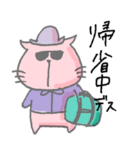 Cat loves summer sticker #11615961