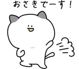 Cool cat, Chobisuke sticker #11615975