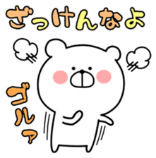 Loose Marukuma ver.3 sticker #11617042