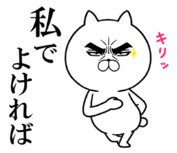 Attractive eye's cat vol.7 sticker #11618545