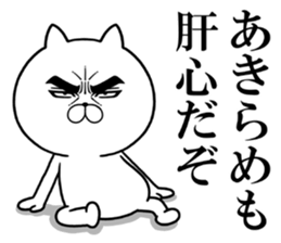 Attractive eye's cat vol.7 sticker #11618558