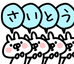 The Saitou!! sticker #11618760