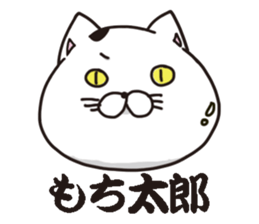 Motitarou in Yoshida house sticker #11618834