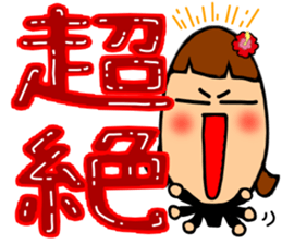 Summer Greeting of the big character sticker #11619266