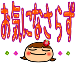 Summer Greeting of the big character sticker #11619275