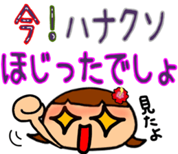 Summer Greeting of the big character sticker #11619278