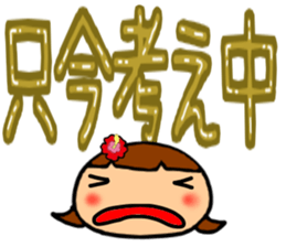 Summer Greeting of the big character sticker #11619280