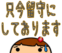 Summer Greeting of the big character sticker #11619282