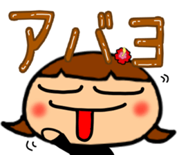 Summer Greeting of the big character sticker #11619284