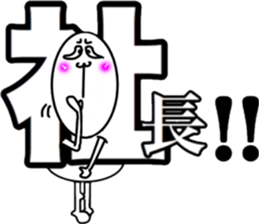 What? I'm the Japanese language. Part 5 sticker #11619649