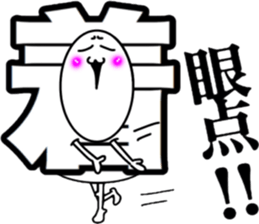 What? I'm the Japanese language. Part 5 sticker #11619656