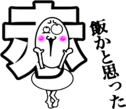 What? I'm the Japanese language. Part 5 sticker #11619665