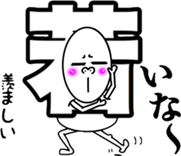 What? I'm the Japanese language. Part 5 sticker #11619670