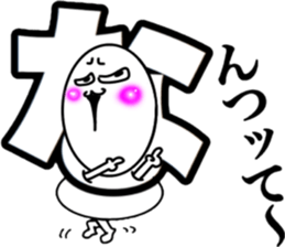 What? I'm the Japanese language. Part 5 sticker #11619675