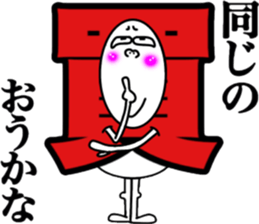 What? I'm the Japanese language. Part 5 sticker #11619677