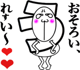 What? I'm the Japanese language. Part 5 sticker #11619679