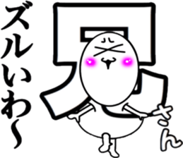 What? I'm the Japanese language. Part 5 sticker #11619682