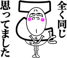 What? I'm the Japanese language. Part 5 sticker #11619684