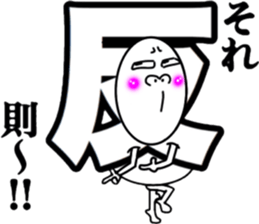 What? I'm the Japanese language. Part 5 sticker #11619686