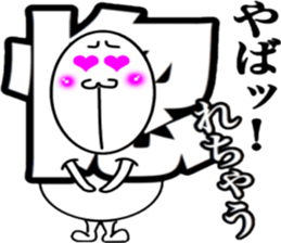 What? I'm the Japanese language. Part 5 sticker #11619687