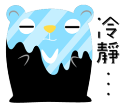 Part Time Bear sticker #11619942