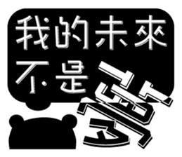 Part Time Bear sticker #11619946