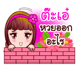 Nam Kao Lottery Lover sticker #11620138