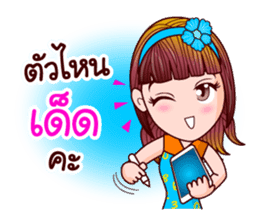 Nam Kao Lottery Lover sticker #11620141