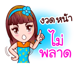 Nam Kao Lottery Lover sticker #11620149