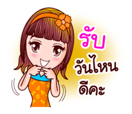 Nam Kao Lottery Lover sticker #11620151