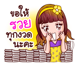 Nam Kao Lottery Lover sticker #11620153