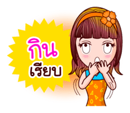 Nam Kao Lottery Lover sticker #11620156