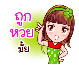 Nam Kao Lottery Lover sticker #11620159