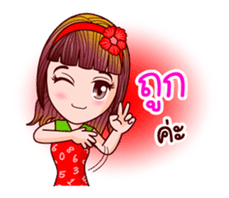 Nam Kao Lottery Lover sticker #11620160