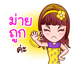 Nam Kao Lottery Lover sticker #11620161
