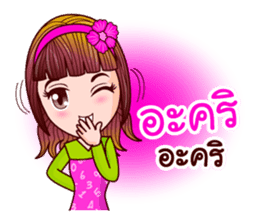 Nam Kao Lottery Lover sticker #11620162