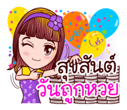 Nam Kao Lottery Lover sticker #11620166