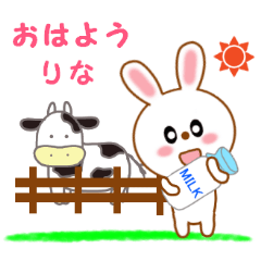 Sticker to send Rina