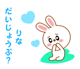 Sticker to send Rina sticker #11620312