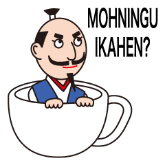 Nobunaga speaking Gifu valve(Latin ver.)