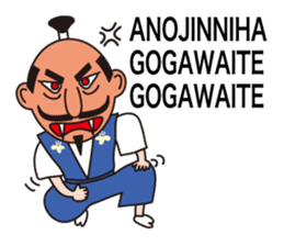 Nobunaga speaking Gifu valve(Latin ver.) sticker #11620451