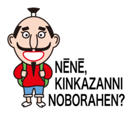 Nobunaga speaking Gifu valve(Latin ver.) sticker #11620468